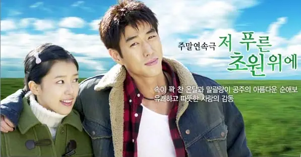 Sobre os campos verdes