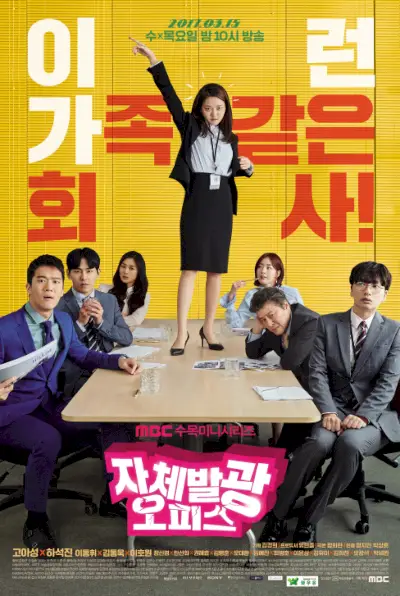 Escritório Radiante