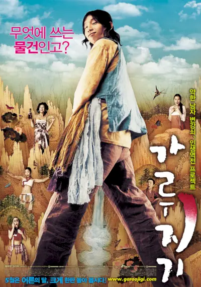 Une histoire de libido légendaire