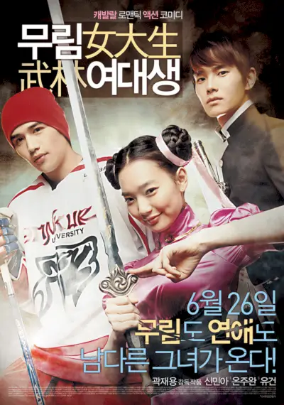 Ma puissante princesse