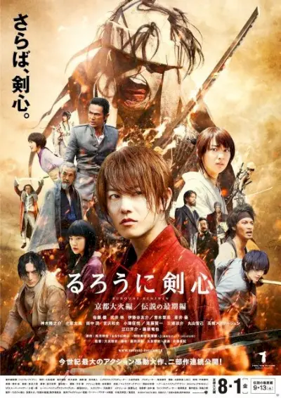 Rurouni Kenshin: Inferno di Kyoto