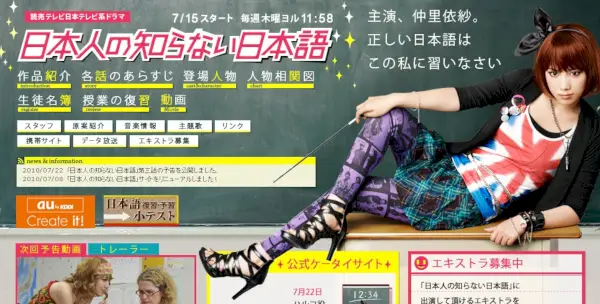 Nihonjin no Shiranai Nihongo