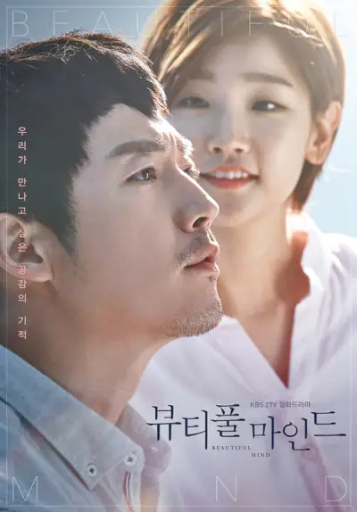 Beautiful Mind (dramma coreano)