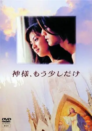 Dieu, s'il te plaît, donne-moi plus de temps