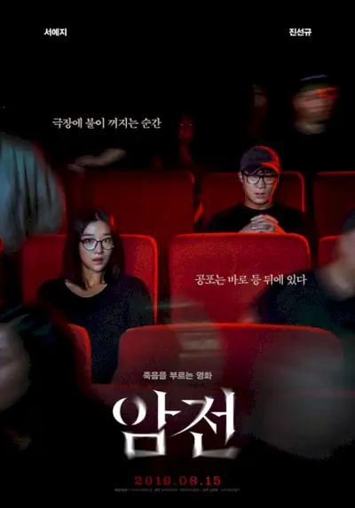 Attenzione: non giocare