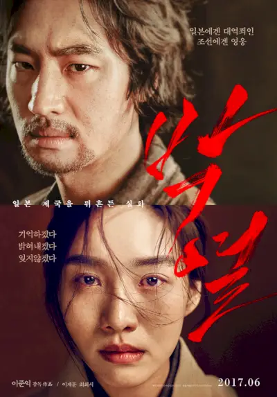 Anarchist aus der Kolonie