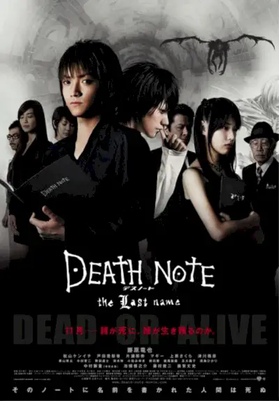 Death Note: El apellido