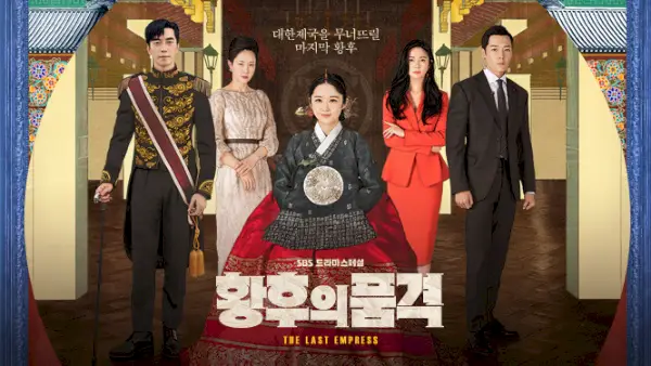 La última emperatriz (drama coreano)