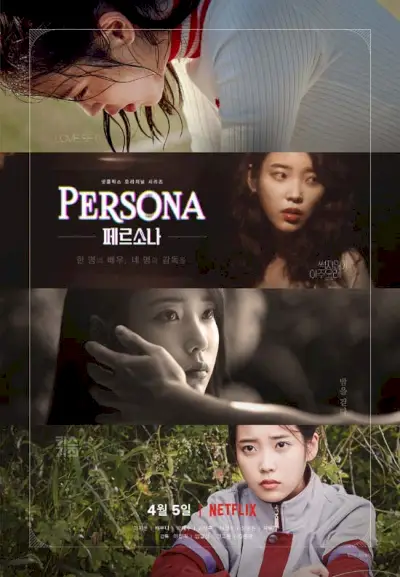 Persona (Netflix)