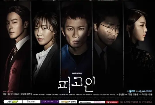 Angeklagter (koreanisches Drama)