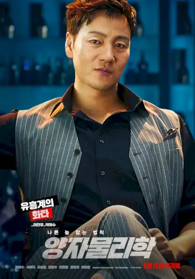 Von Quantum Physics: Ein Abenteuer im Nachtleben