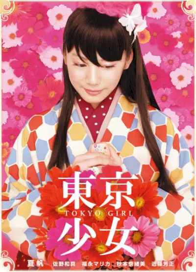 Ragazza di Tokio