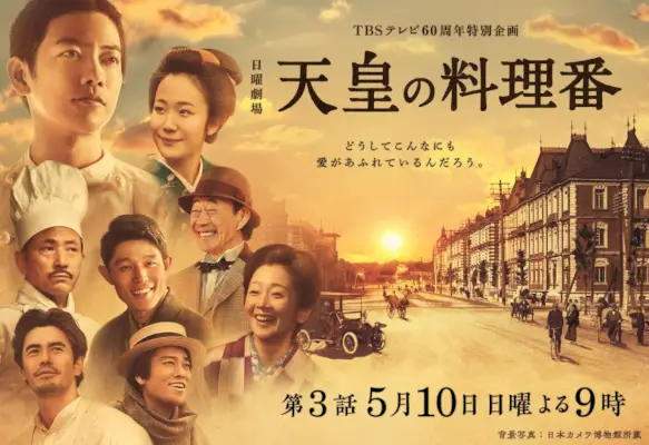 Der Koch des Kaisers