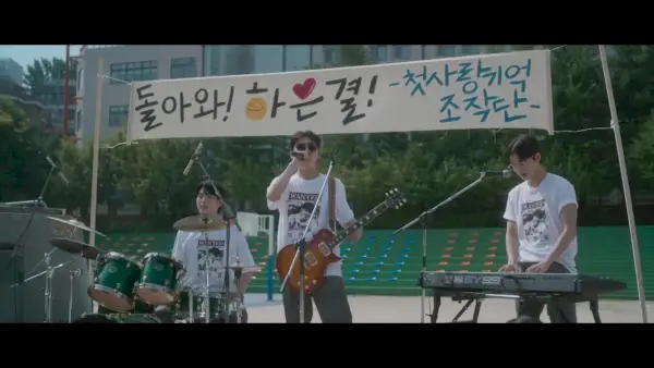 Pastèque scintillante : épisodes 7-8