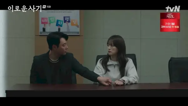 Kim Dong-wook Chun Woo-hee Deliziosamente ingannevole: episodi 15-16 (finale)