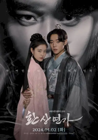 Canción de amor para la ilusión