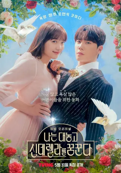 Rêver d'un putain de conte de fées