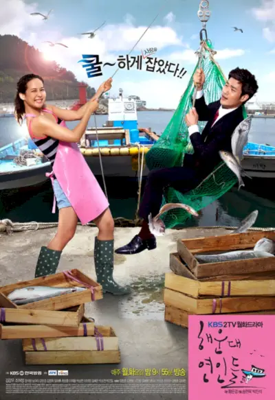Amoureux de Haeundae