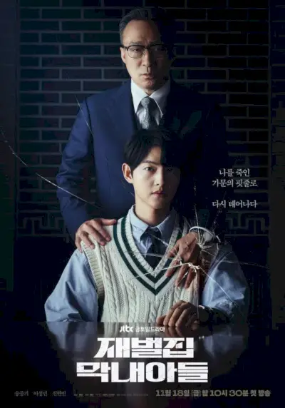 Wiedergeborener Reichtum