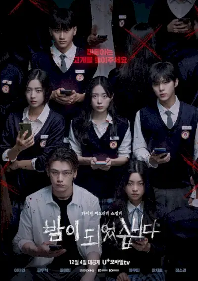 Die Nacht ist gekommen