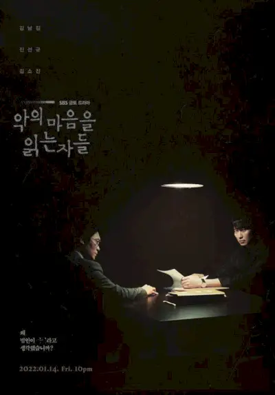 À travers l'obscurité