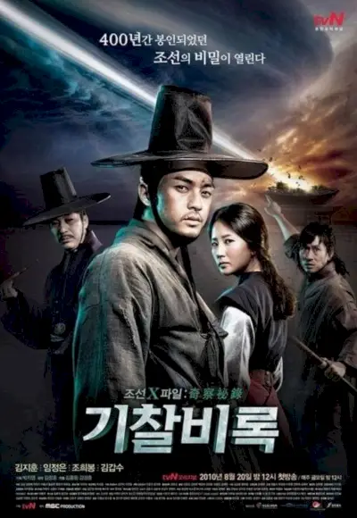 Joseon X Files