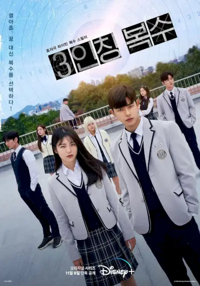 Vingança dos Outros