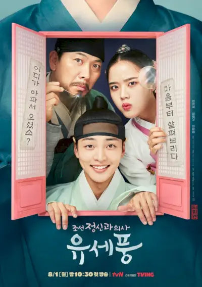 Poong el psiquiatra de Joseon