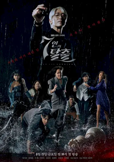 7 Fuga – Guerra per la sopravvivenza