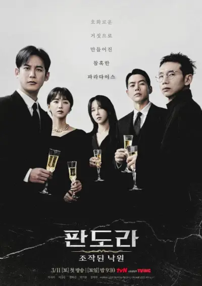 Pandora: Debajo del paraíso