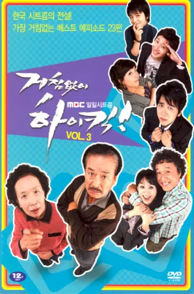 Patada alta imparable